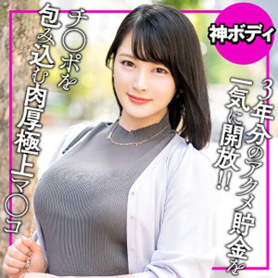 Sumire - Amateur Adult Video