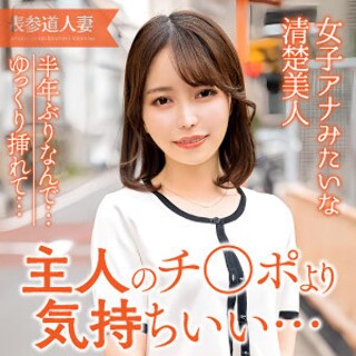 [素人]Kokomi - Amateur adult video