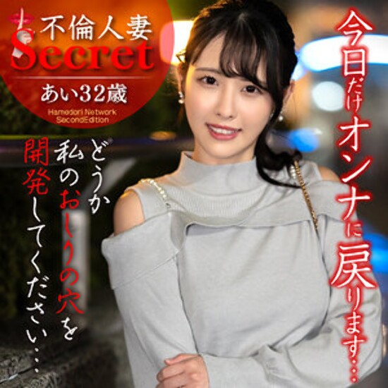 Ai - Amateur Adult Video