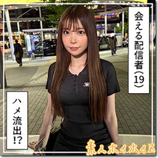 [素人]Hoshine - Amateur adult video