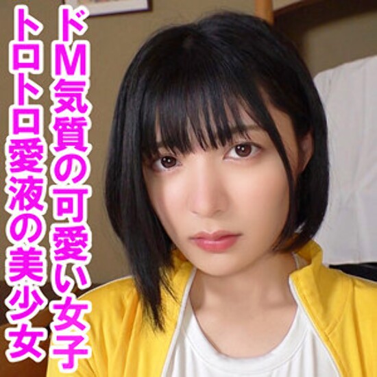 未悠 - 素人アダルト動画