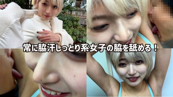A submissive man approaches a woman on the street and asks her to lick her armpit. Beauty club member Haruno-chan.