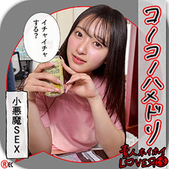 KAHO - Amateur adult video