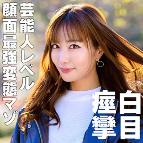 Jun-chan - 业余成人视频