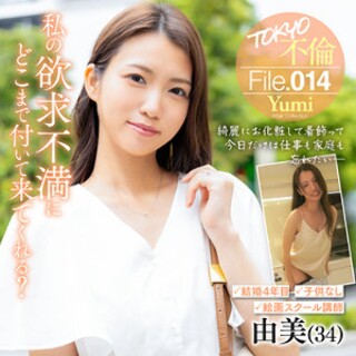 [素人]由美 - 素人アダルト動画