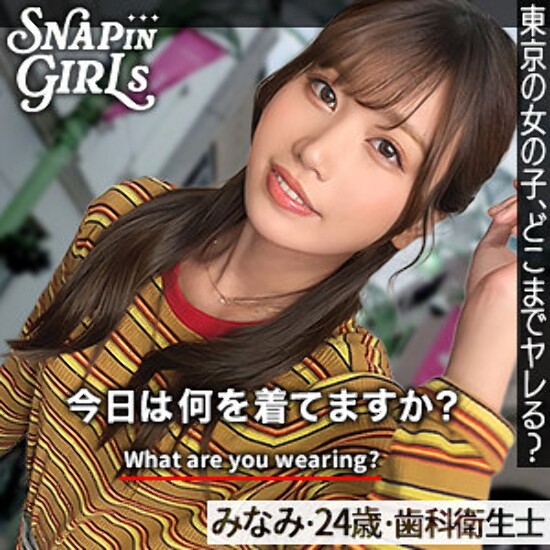 みなみ - 素人アダルト動画