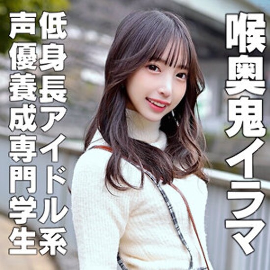 ことねちゃん - 素人アダルト動画