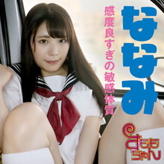 ななみ - 素人アダルト動画
