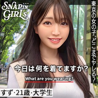 [素人]Suzu - Amateur Adult Video