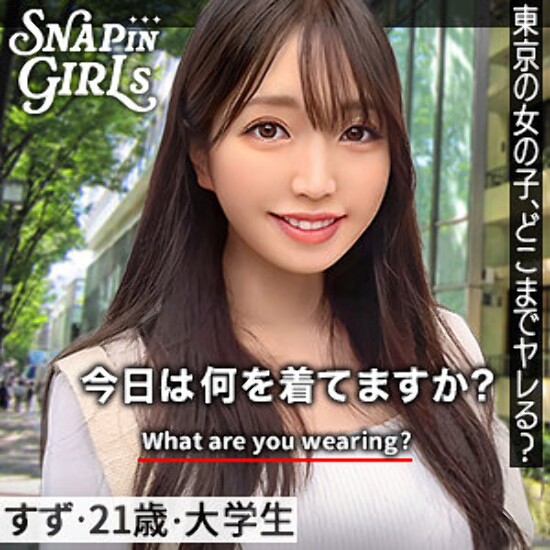 Suzu - Amateur Adult Video