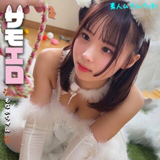 [素人]もなかちゃん - 素人アダルト動画