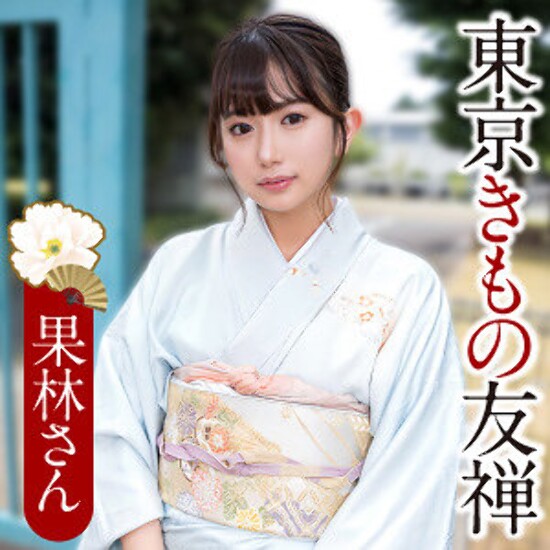 Karin-san - Amateur adult video