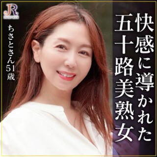 [素人]Chisato-san - Amateur Adult Vi...