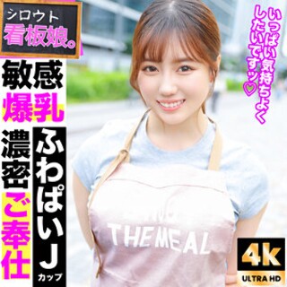[素人]Mikan - Amateur adult video