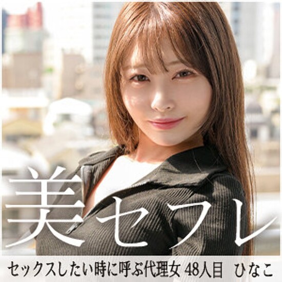 Hinako - Amateur adult video
