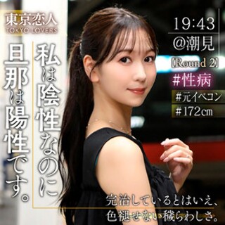 [素人]Ayame Morino - Amateur adult v...