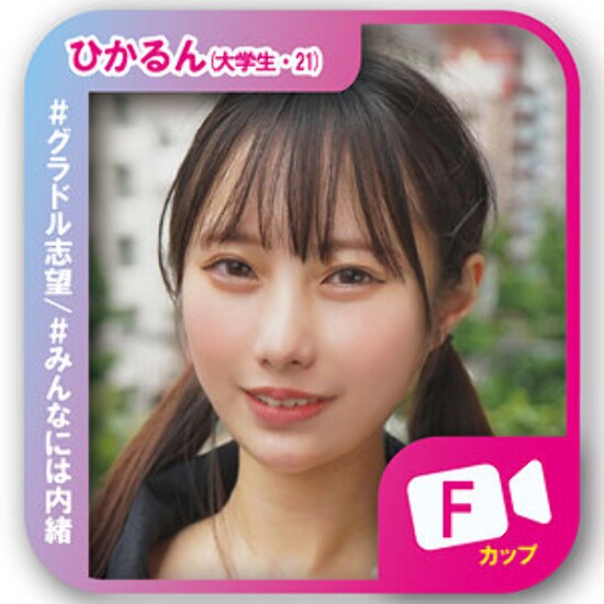 Hikarun - Amateur adult video