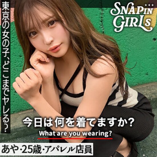 Aya - Amateur adult video