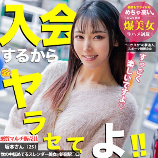 Sakamoto - Amateur adult video