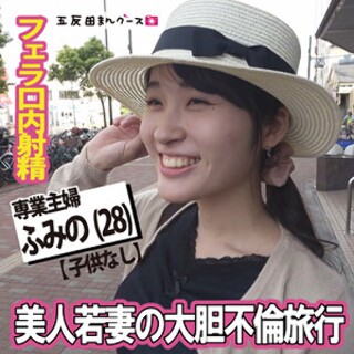 [素人]Fumino 8 - Amateur adult video