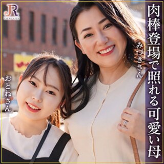 [素人]Mizuki-san &amp; Otone-chan - ...