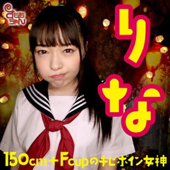 Rina - Amateur adult video
