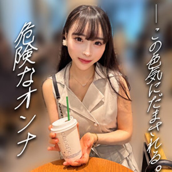 Izumi - Amateur adult video