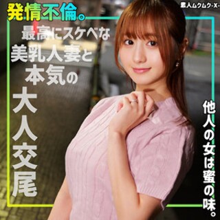 [素人]Moasan - Amateur adult video