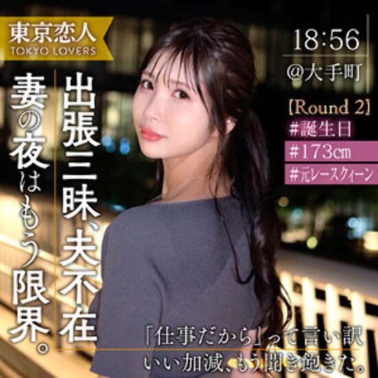 Yuri Konno - Amateur adult video