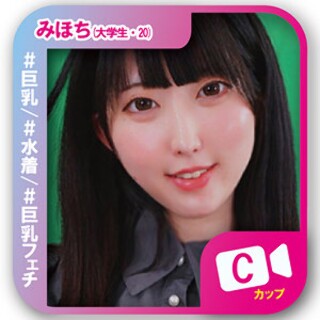 [素人]みほち - 素人アダルト動画