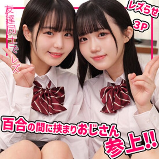 Konomi-chan & Miku-chan - Amateur adult video