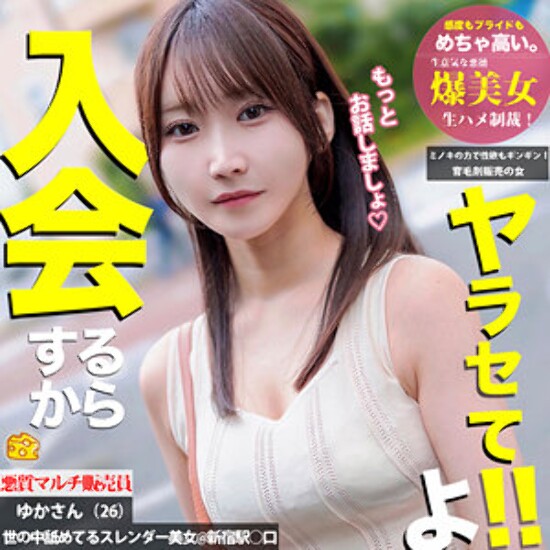 Yuka - Amateur adult video