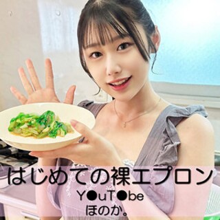 [素人]Honoka - Amateur adult video