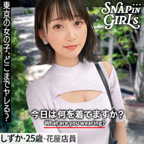 Shizuka - Amateur adult video