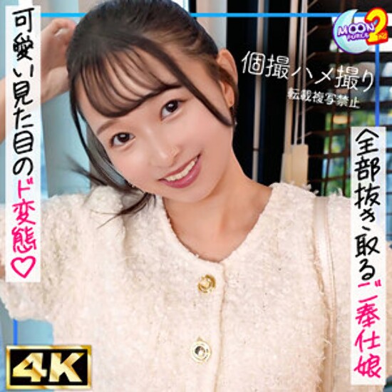 Tsubomi - Amateur adult video