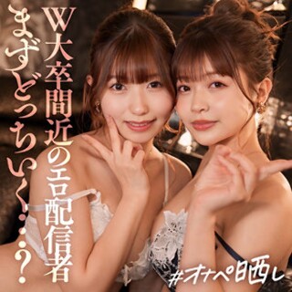 [素人]Miyu &amp; Rin - Amateur adult...