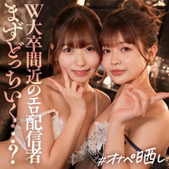 Miyu & Rin - Amateur adult video