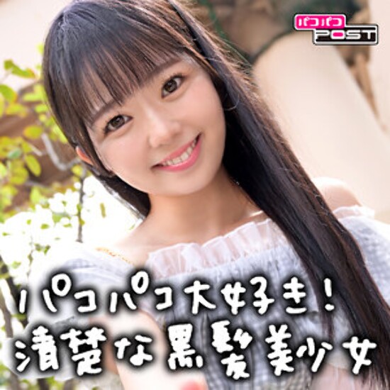 Rion-chan - Amateur Adult Video