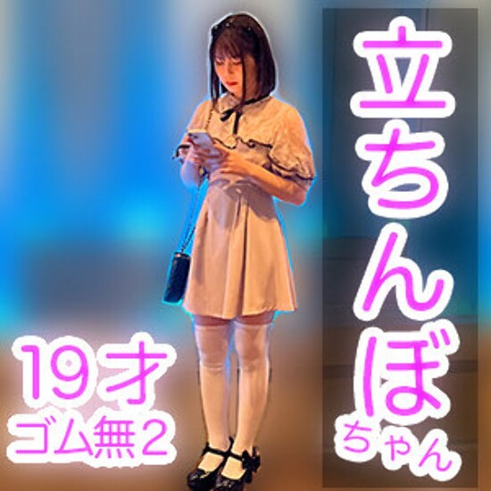 Saya - Amateur adult video
