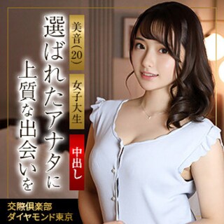 [素人]Mion - Amateur adult video