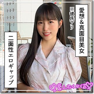 [素人]Hohana - Amateur adult video