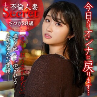 [素人]Satsuki - Amateur Adult Video