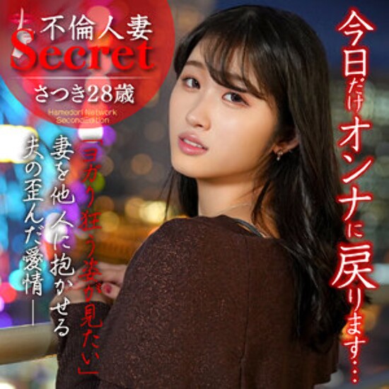 Satsuki - Amateur Adult Video