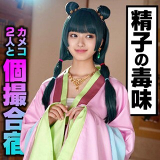 [素人]Kaho - Amateur adult video