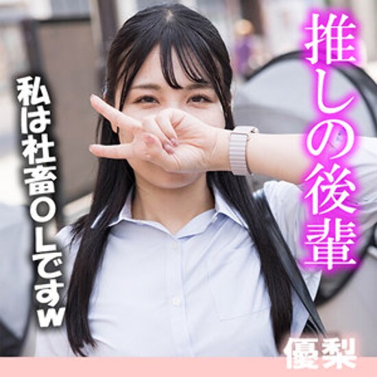Yuri - Amateur adult video