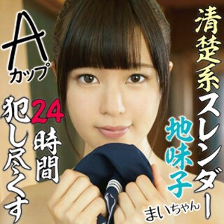 [素人]まい - 素人アダルト動画