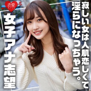 [素人]Mizuki - Amateur Adult Video