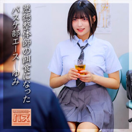 Yumi-chan - Amateur adult video