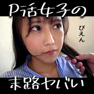 [素人]Ao-chan - Amateur adult video