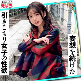 [素人]Megu-chan - Amateur adult vide...